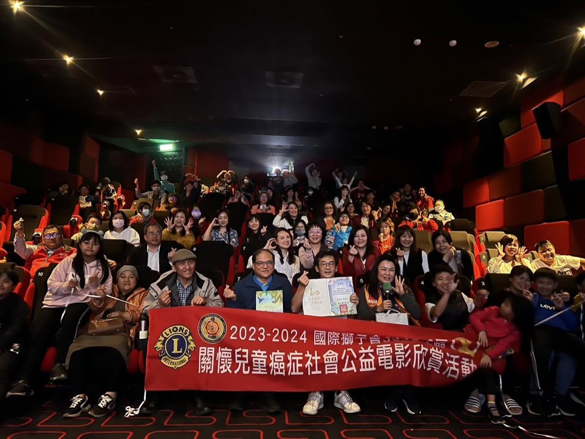 《BIG》公益團體・社團包場紀錄|國際獅子會 300B2 區、第一社福基金會、MLD 協會等