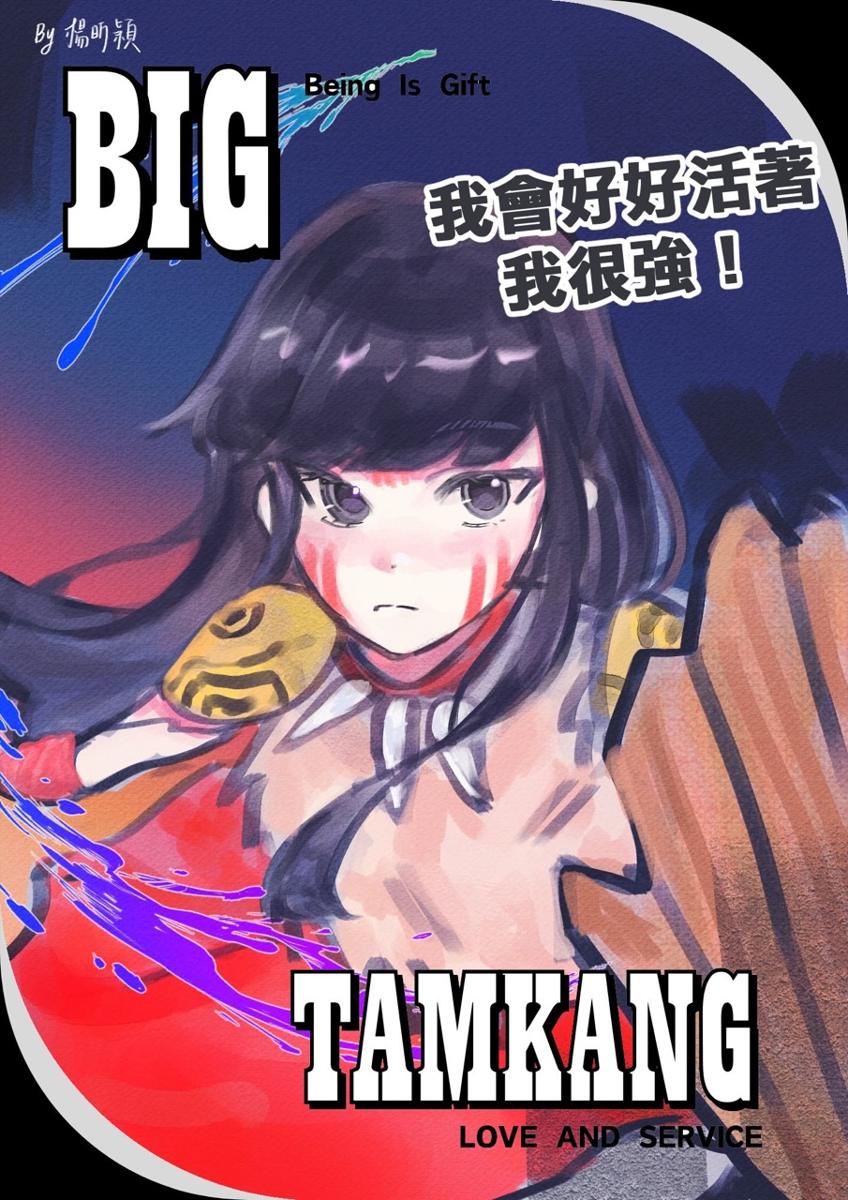 淡江高中(黃懷恩老師、學生會)