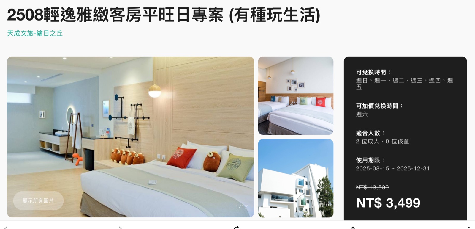 chiayi-sunhills 圖06
