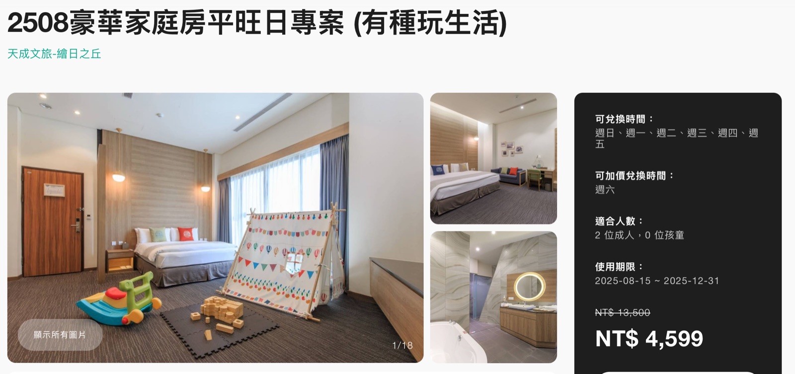 chiayi-sunhills 圖07