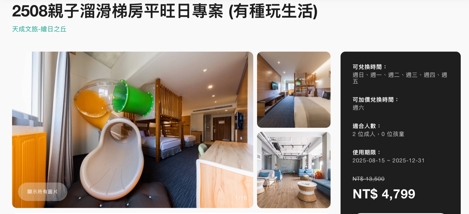 chiayi-sunhills 圖08