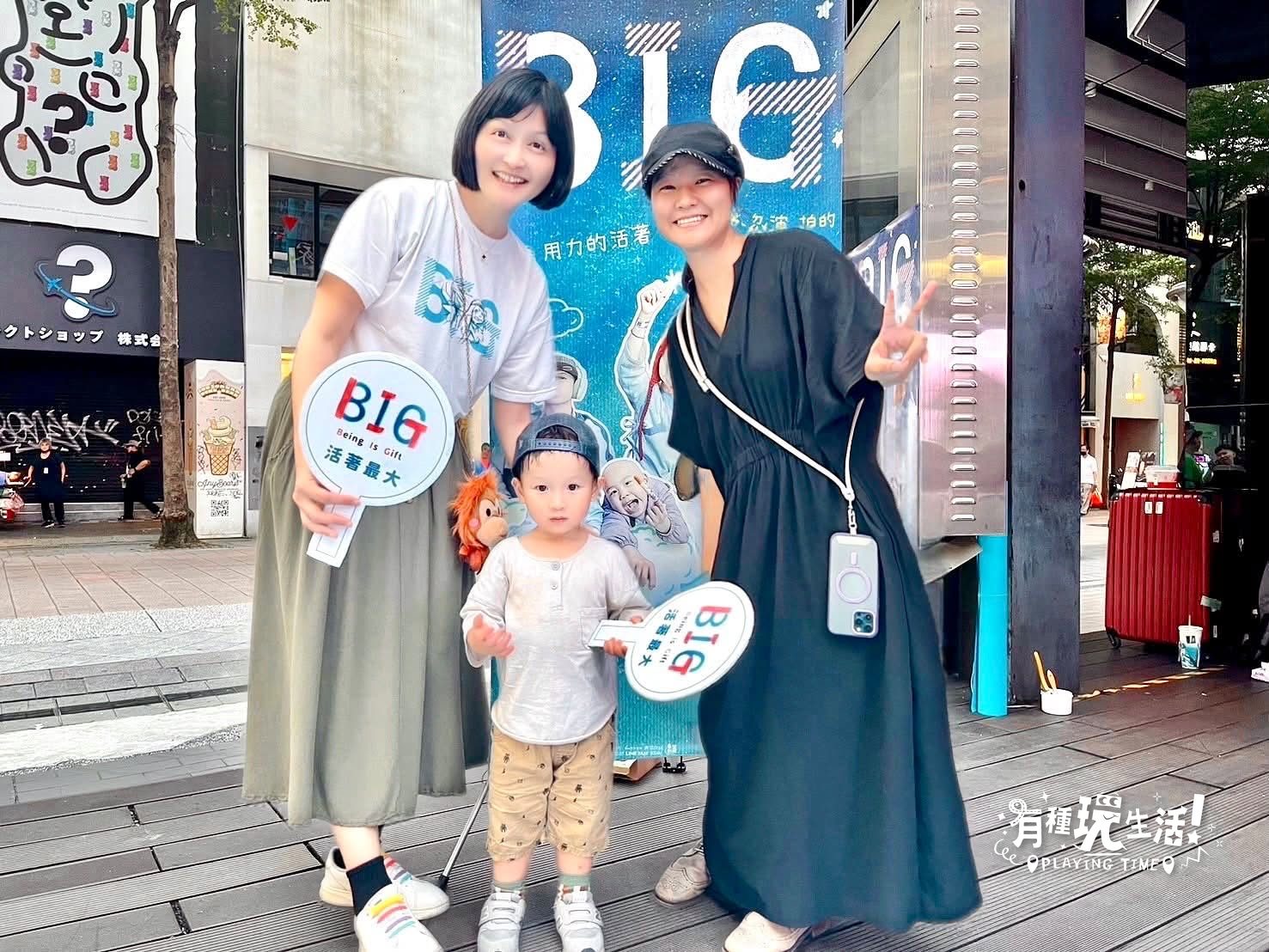 《九份地底有條龍》｜是她們，把《BIG》寫回來的
