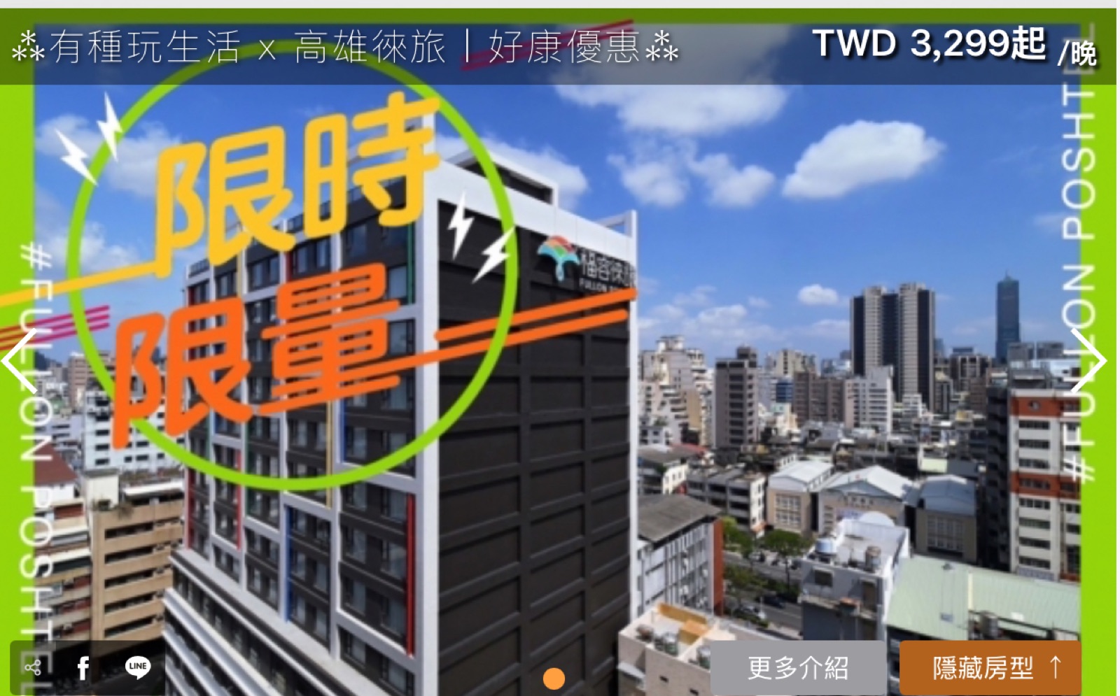 kaohsiung-fullon-lai 圖04