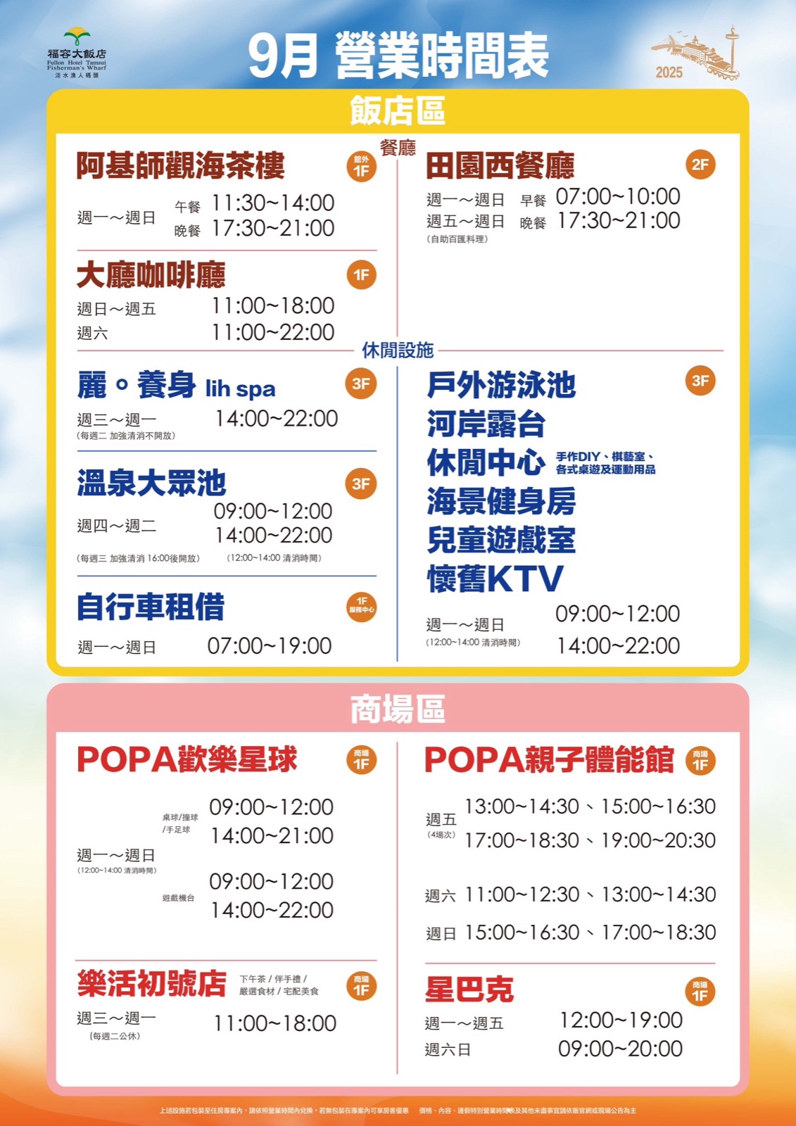 tamsui-fullon-hotel 圖14
