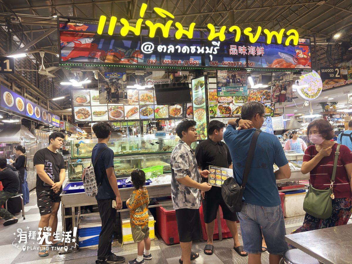 吞武里海鮮市場品味海鮮攤位招牌與活體水族箱