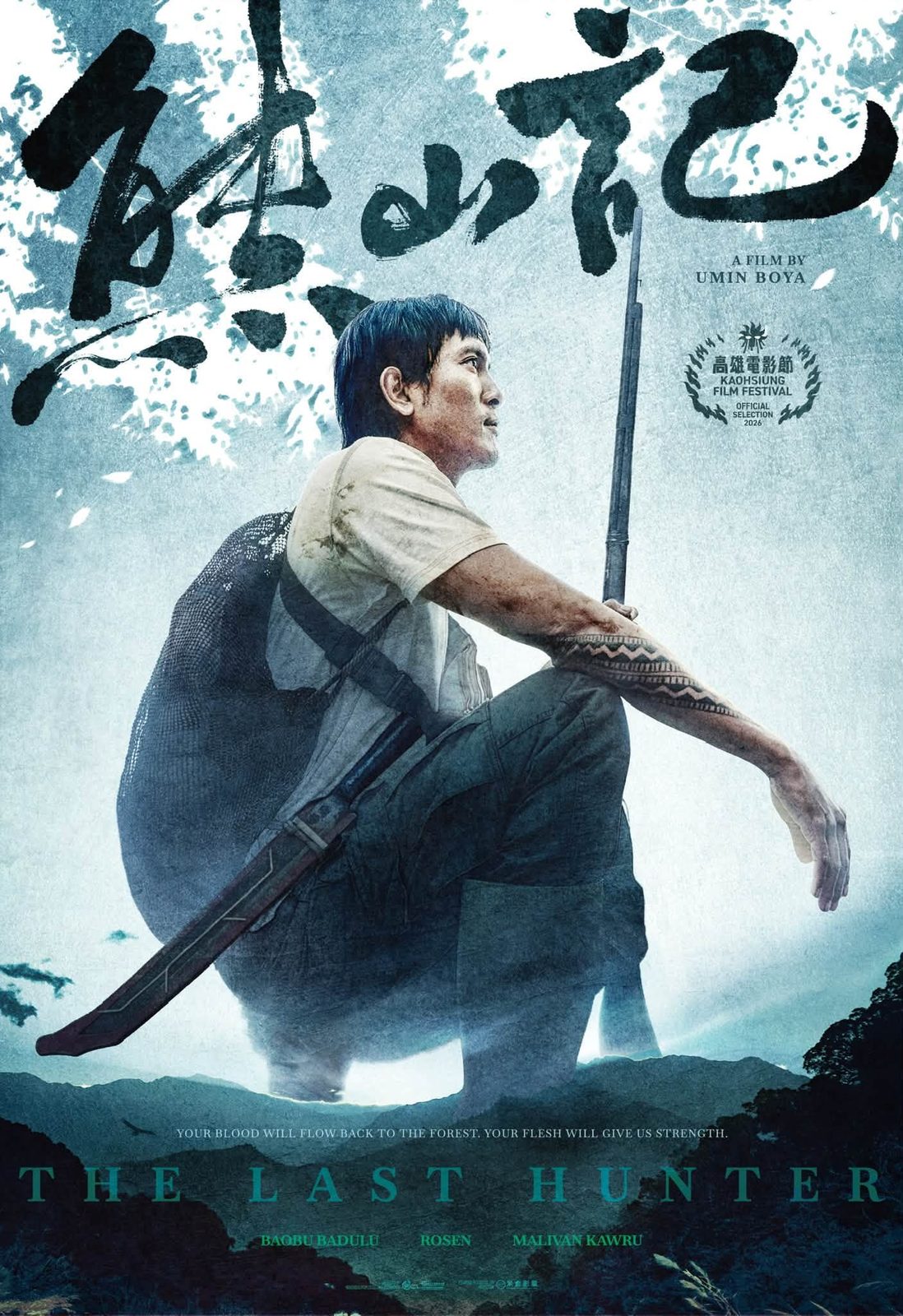 《熊山記》世界首映前,我已經先看過了|馬志翔導演新作,美術指導是我家熊先生