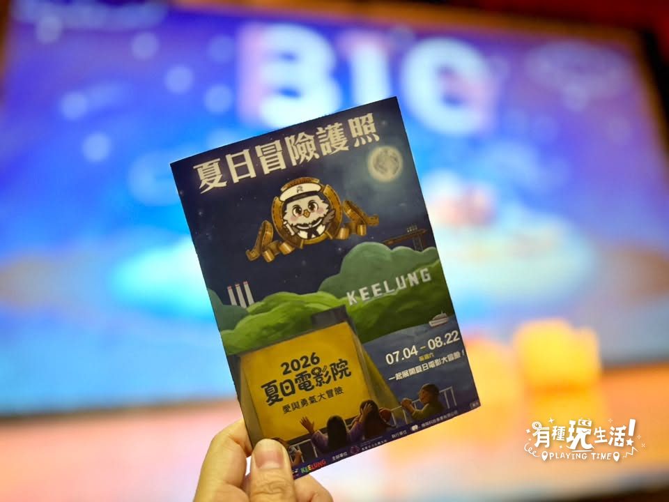颱風天,在家把《BIG》放給四歲半的蹦比看|還有基隆夏日電影院的最後一排