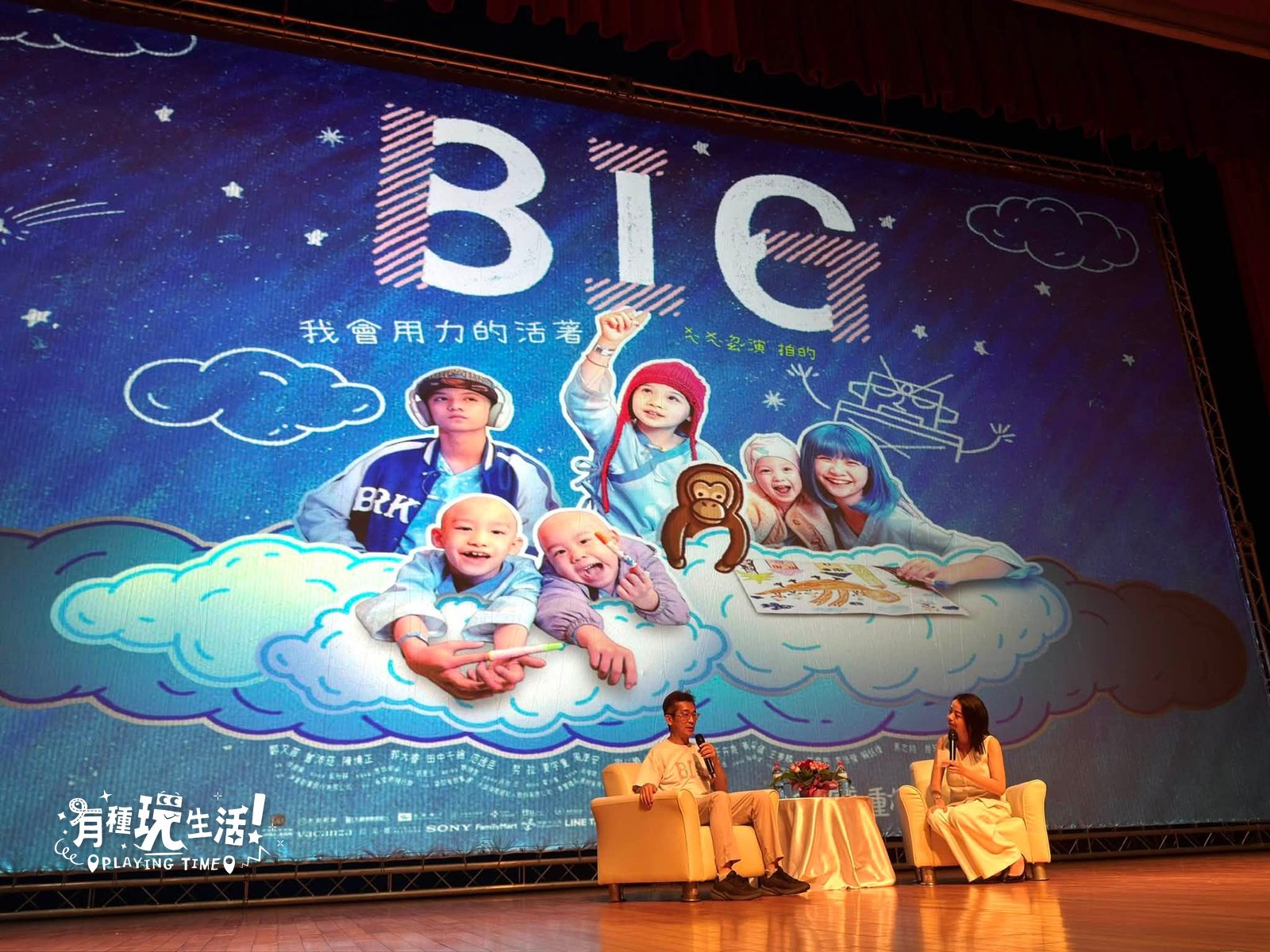 颱風天,在家把《BIG》放給四歲半的蹦比看