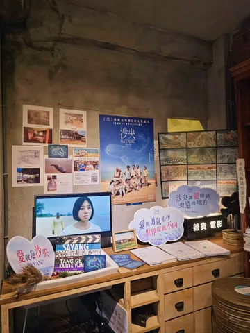 電影《沙央》特展於特有種商行（特有種影藝提供）