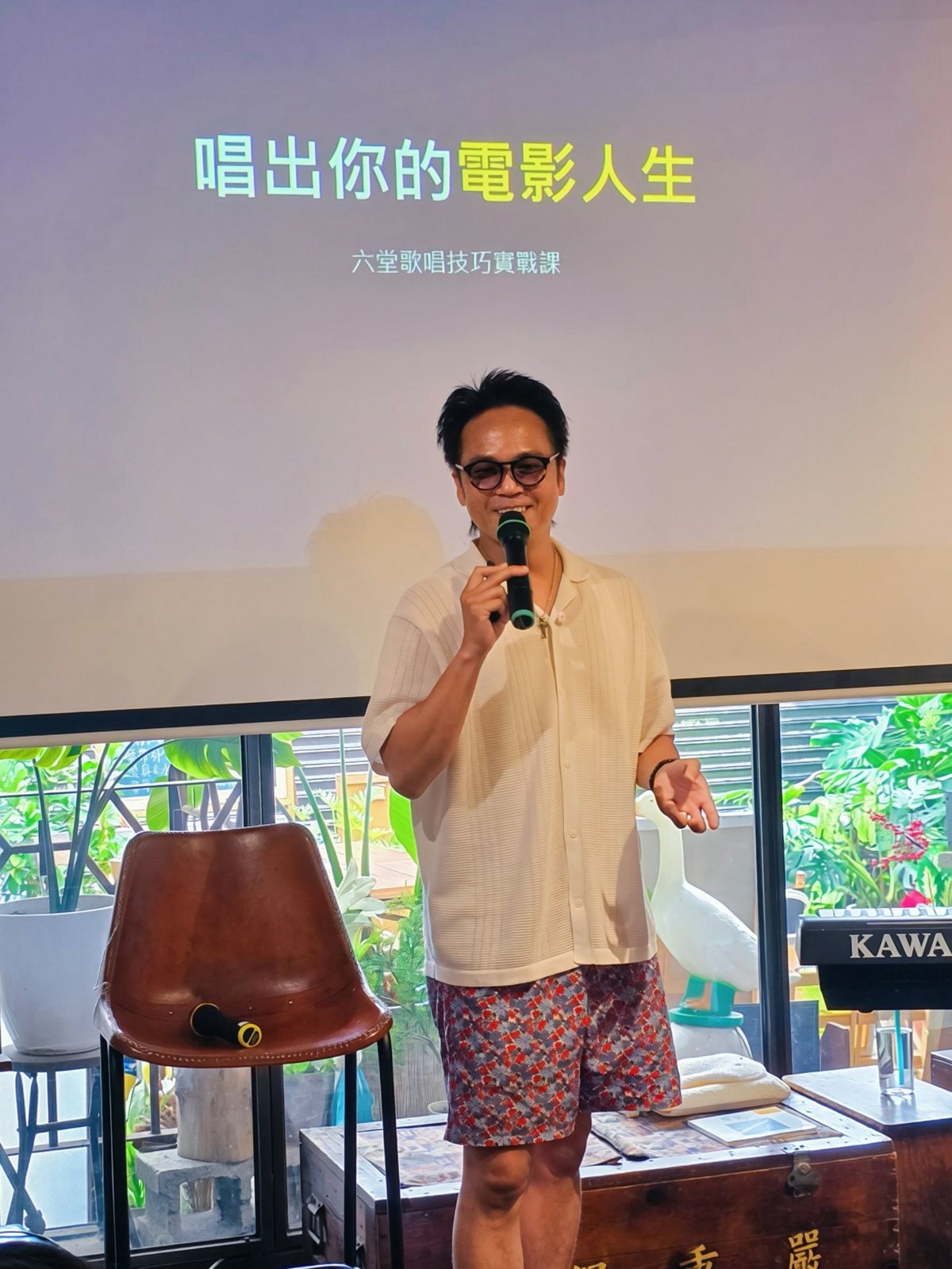 徐詣帆在特有種商行的投影幕前授課