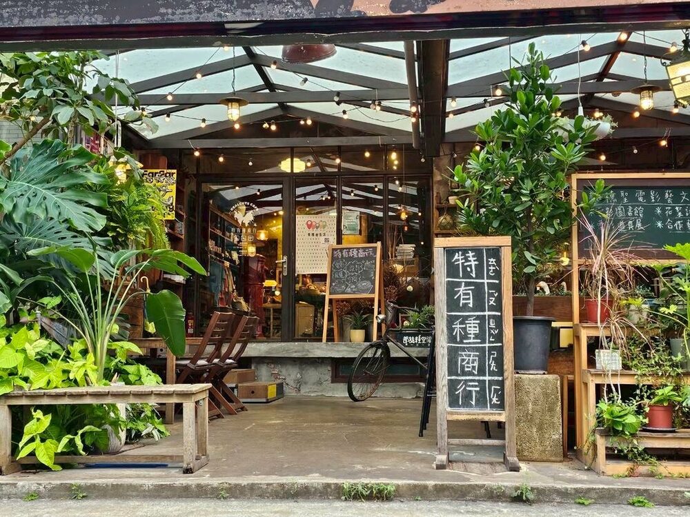 特有種商行店門口外觀