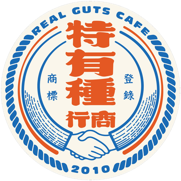 特有種商行